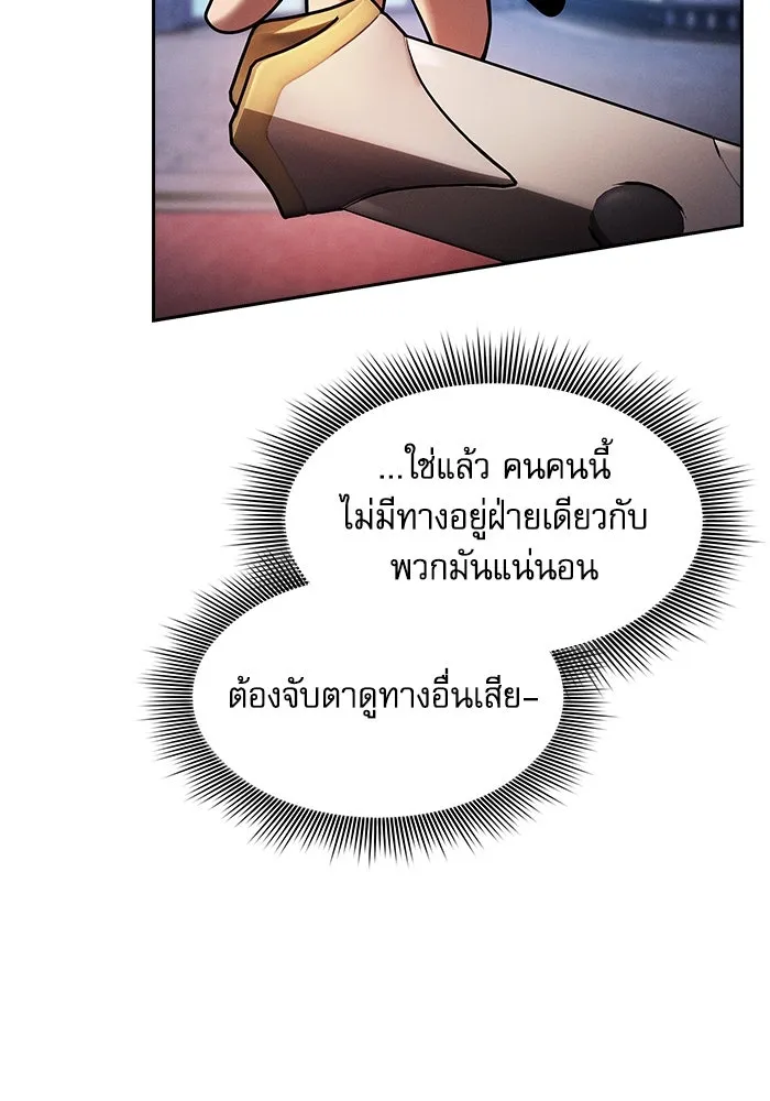 Academy’s Genius Swordmaster – นักดาบอัจฉริยะจากอะคาเดมี Chap 77 - Next Chap 78
