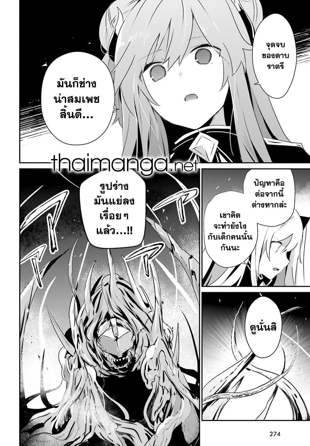Kage no Jitsuryokusha ni Naritakute! อยากเป็นพลังในเงามืด Chap 73.1 - Next Chap 74.1