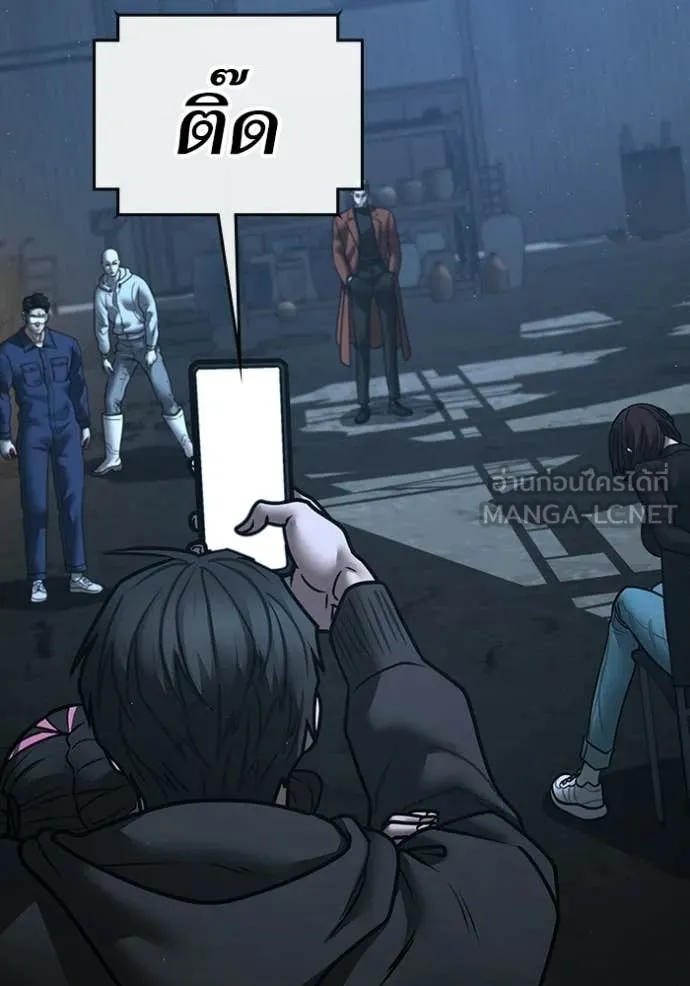 Reality Quest Chap 178 - Next Chap 179