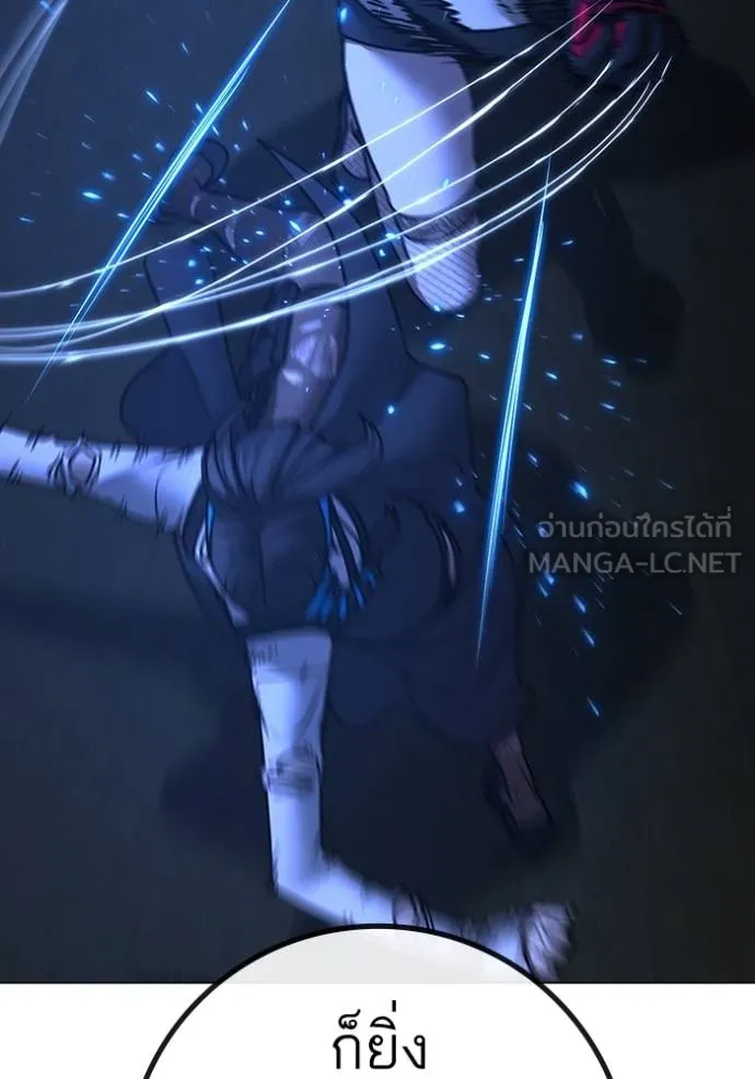 Reality Quest Chap 154 - Next Chap 155