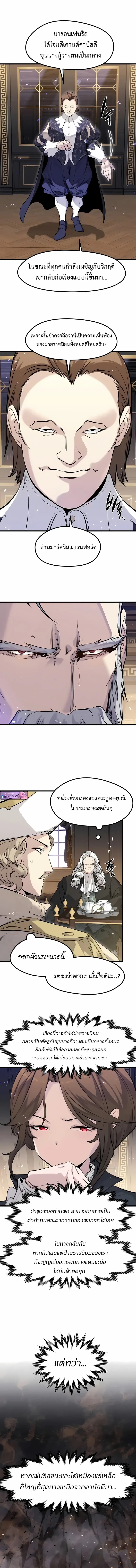 The Regressed Mercenary’s Machinations Chap 59 - Next Chap 60
