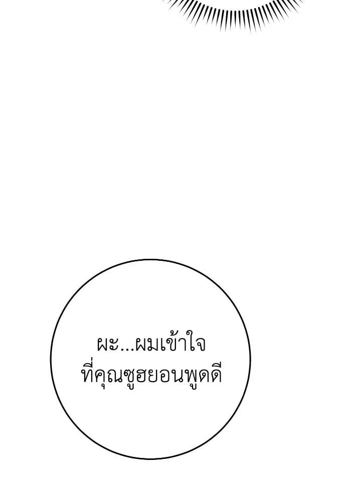 The Hero Returns Chap 109 - Next Chap 110