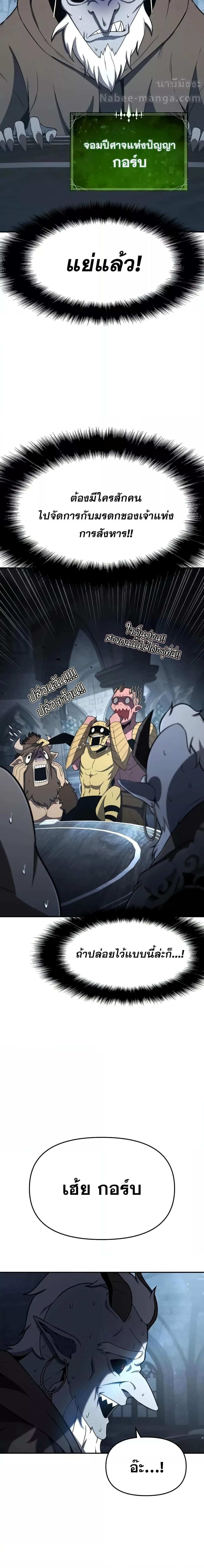 The Knight King Who Returned with a God Chap 113 - Next Chap 114