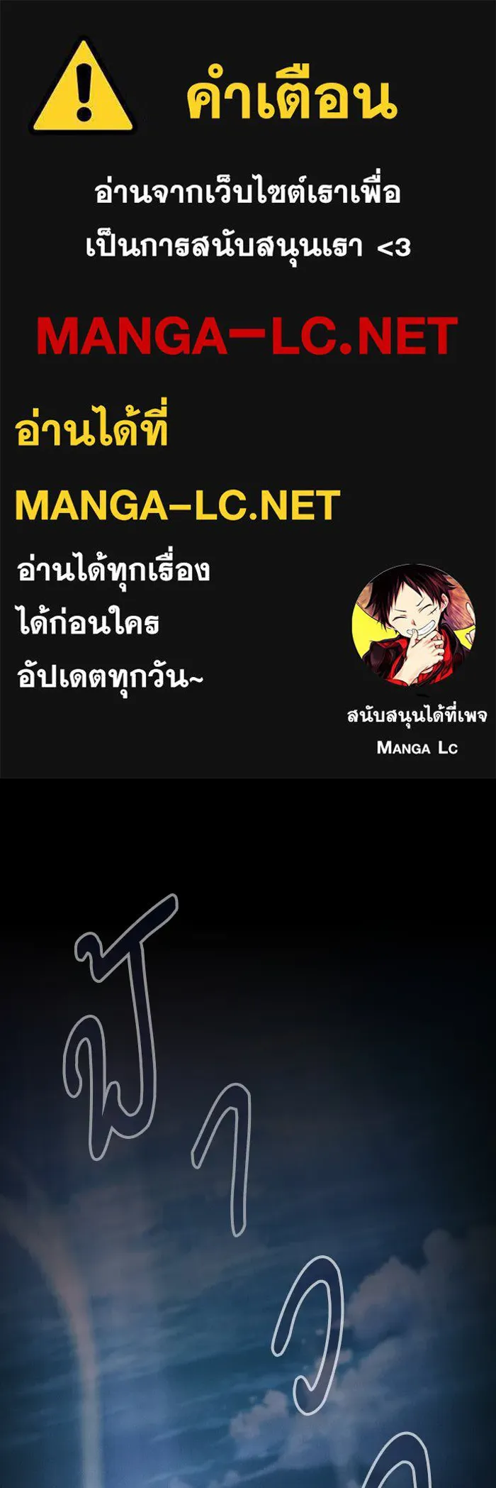 Academy’s Genius Swordmaster – นักดาบอัจฉริยะจากอะคาเดมี Chap 31 - Next Chap 32