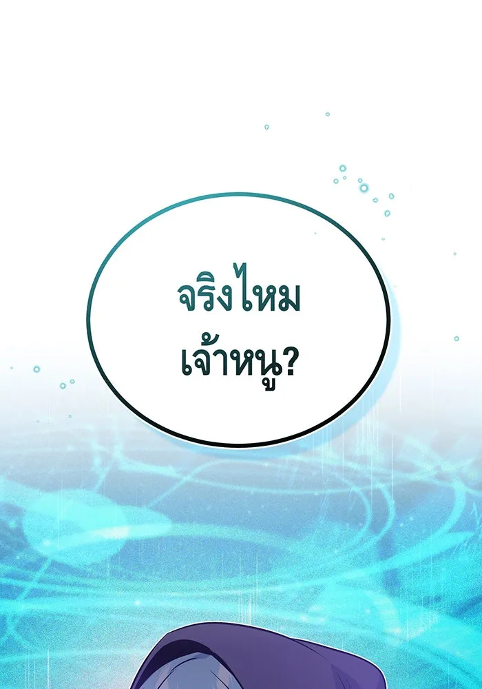 The Dark Magician Transmigrates After 66666 Years – จอมเวทเกิดใหม่ในรอบ 66666 ปี Chap 52 - Next Chap 53