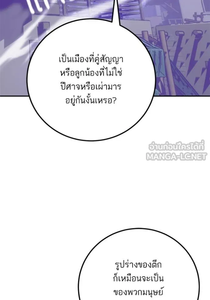 Return to Player Chap 215 - Next Chap 216