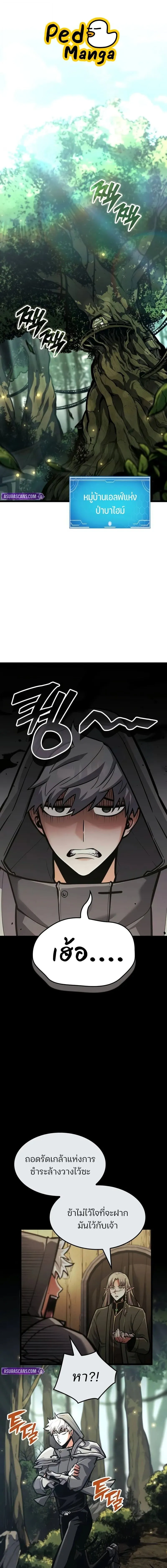 Emperor of Solo Play Chap 41 - Next Chap 42