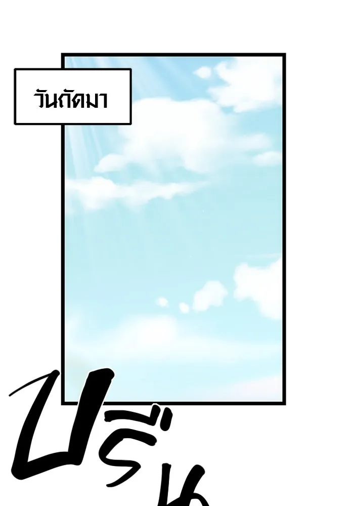 I Obtained a Mythic Item – พลิกชะตาคว้าไอเทมระดับเทพ Chap 6 - Next Chap 7