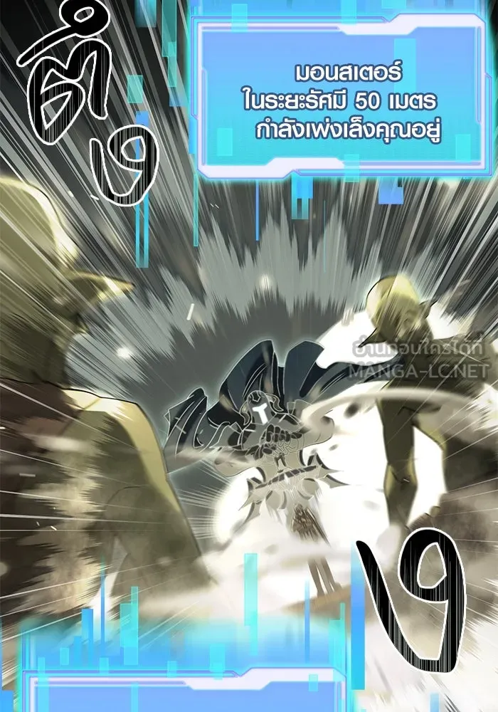 I Obtained a Mythic Item – พลิกชะตาคว้าไอเทมระดับเทพ Chap 23 - Next Chap 24