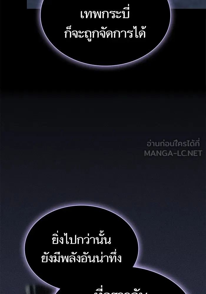 The Tutorial Tower of the Advanced Player – ผู้เล่นขั้นเทพแห่งหอคอยฝึกสอน Chap 190 - Next Chap 191