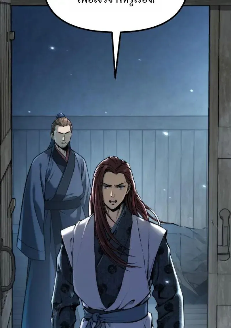 Chronicles of the Demon Faction Chap 155 - Next Chap 156