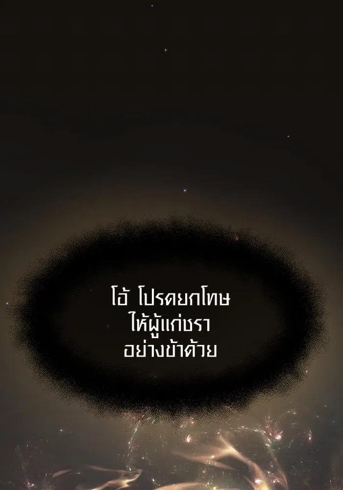 I Obtained a Mythic Item – พลิกชะตาคว้าไอเทมระดับเทพ Chap 20 - Next Chap 21