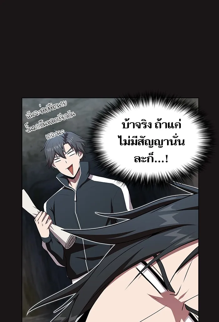 The Tutorial Tower of the Advanced Player – ผู้เล่นขั้นเทพแห่งหอคอยฝึกสอน Chap 126 - Next Chap 127
