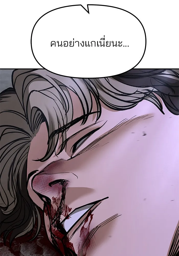 The Bully in Charge Chap 179 - Next Chap 180