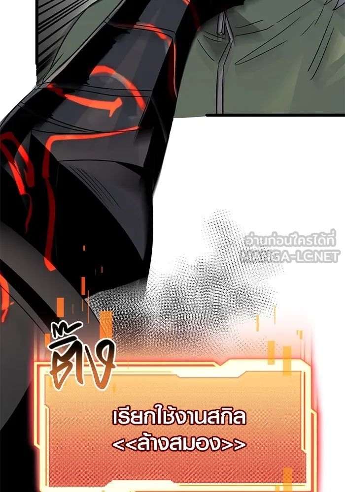 I Obtained a Mythic Item – พลิกชะตาคว้าไอเทมระดับเทพ Chap 84 - Next Chap 85