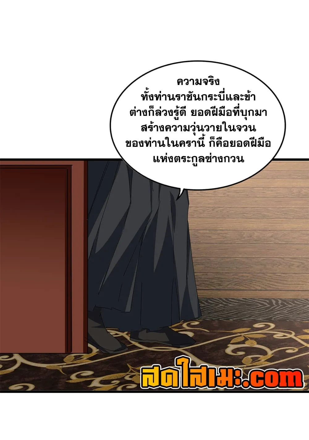 Magic Emperor Chap 893 - Next Chap 894