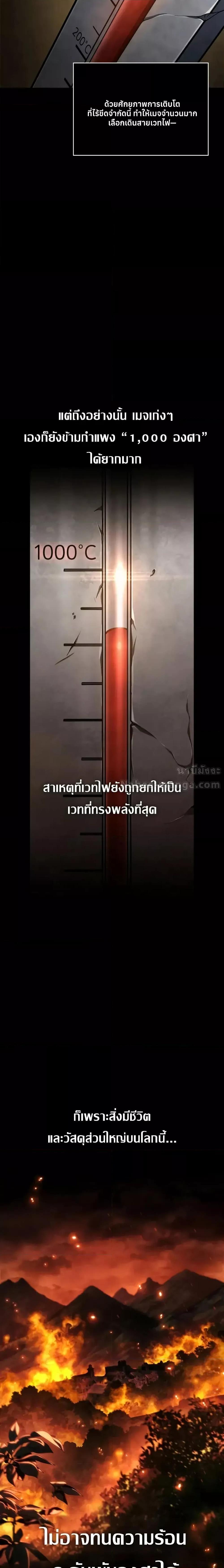 Infinite Mage Chap 121 - Next Chap 122