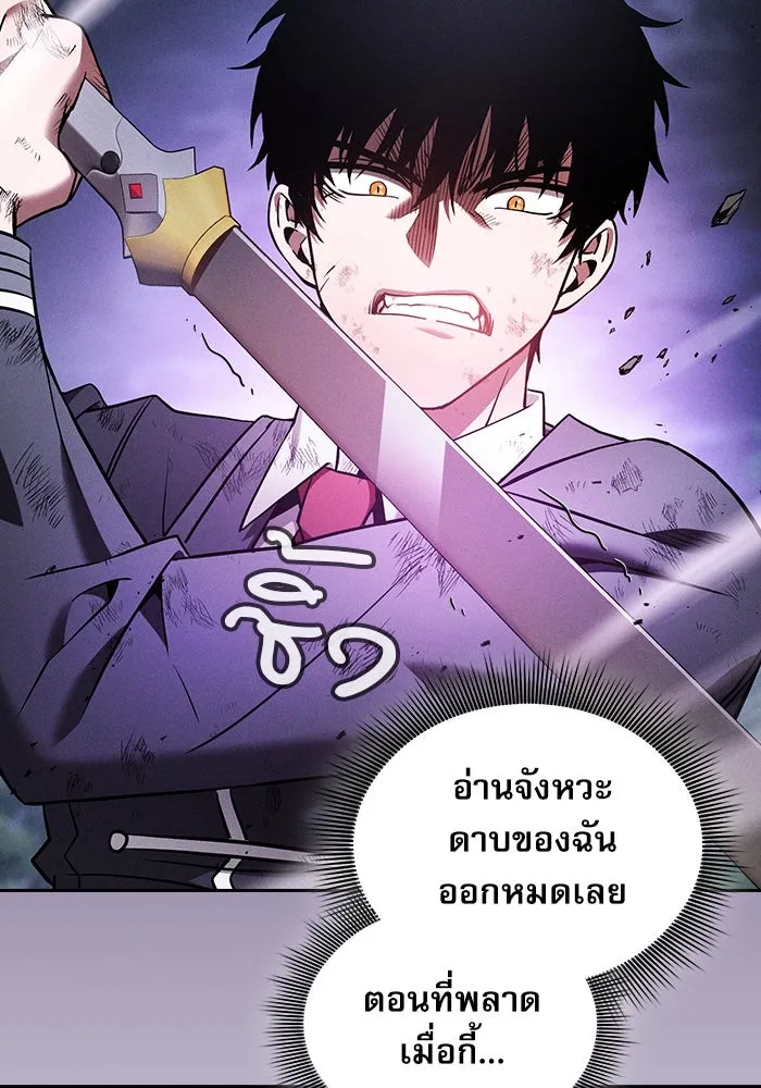 Academy’s Genius Swordmaster – นักดาบอัจฉริยะจากอะคาเดมี Chap 46 - Next Chap 47
