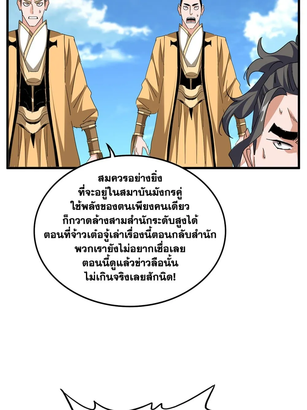 Magic Emperor Chap 795 - Next Chap 796