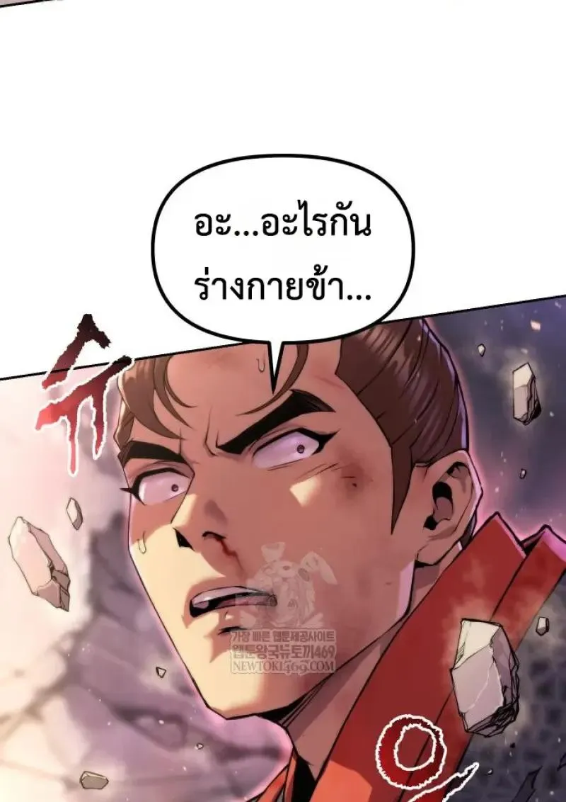 Chronicles of the Demon Faction Chap 151 - Next Chap 152