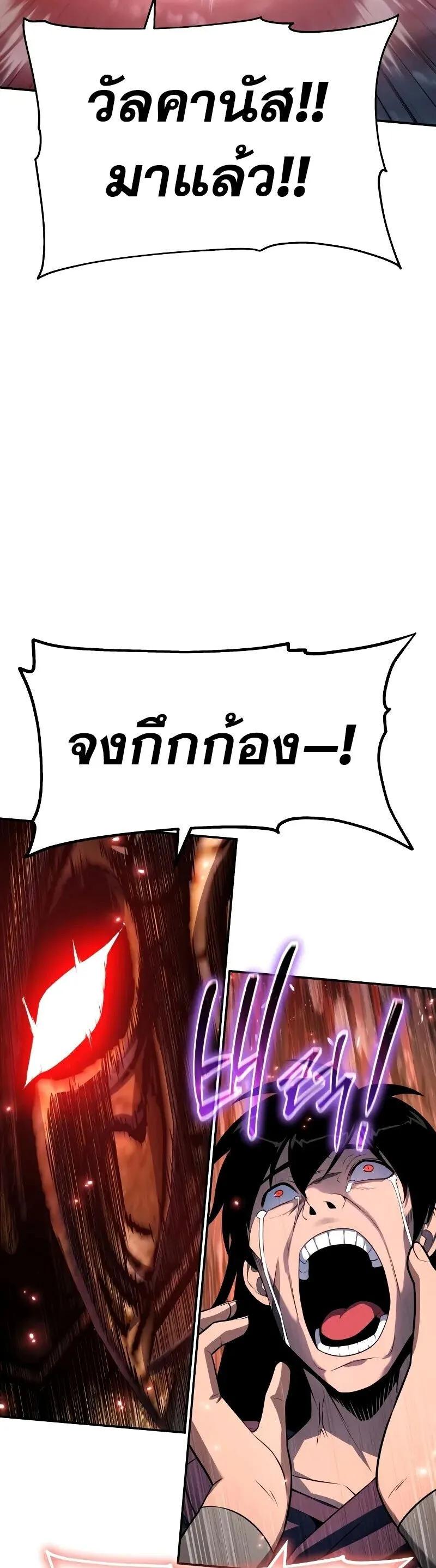 The Knight King Who Returned with a God Chap 131 - Next Chap 132