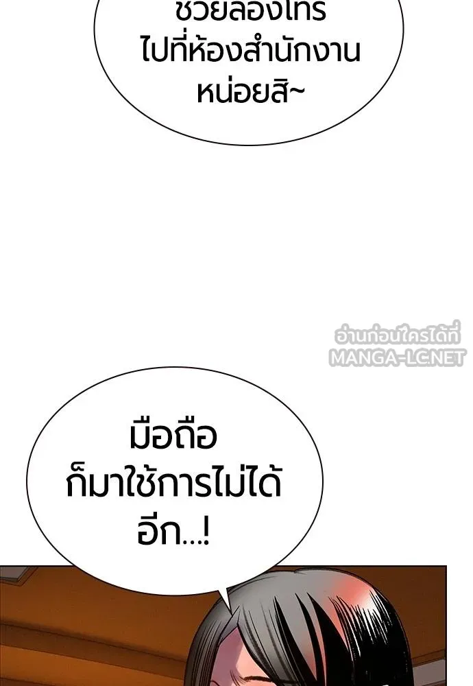 Jungle Juice Chap 141 - Next Chap 142