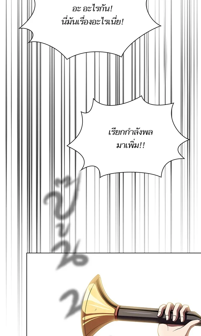 The Tutorial Tower of the Advanced Player – ผู้เล่นขั้นเทพแห่งหอคอยฝึกสอน Chap 47 - Next Chap 48