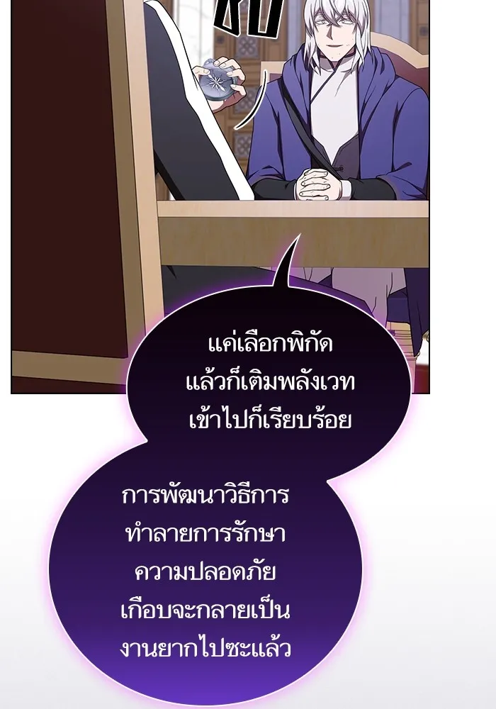 The Tutorial Tower of the Advanced Player – ผู้เล่นขั้นเทพแห่งหอคอยฝึกสอน Chap 182 - Next Chap 183