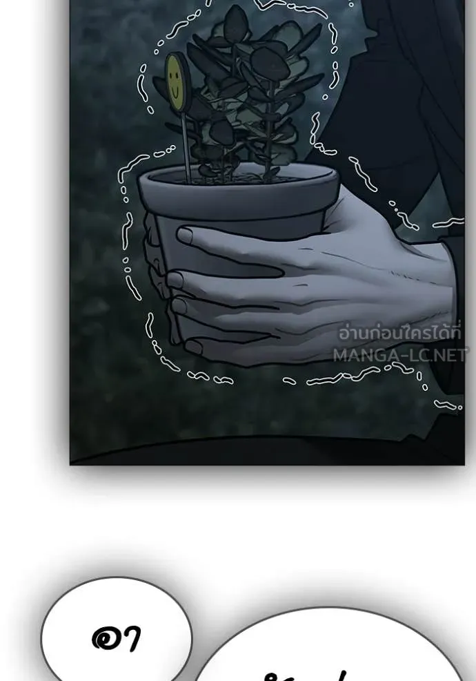 Reality Quest Chap 177 - Next Chap 178