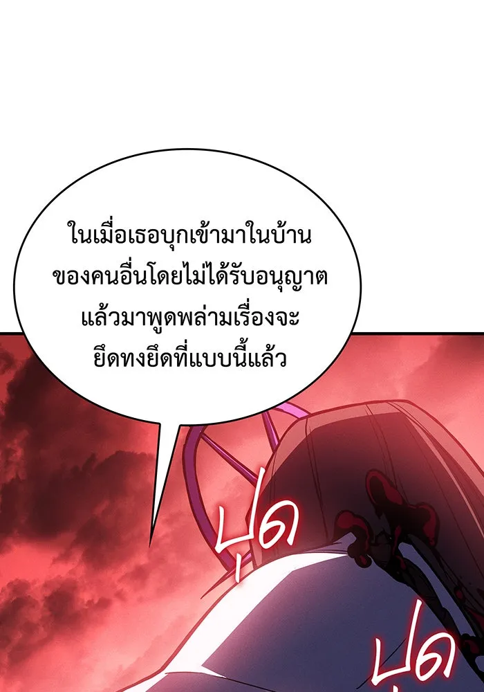 Regressing With the King’s Power – เกิดใหม่พร้อมพลังแห่งราชัน Chap 97 - Next Chap 98
