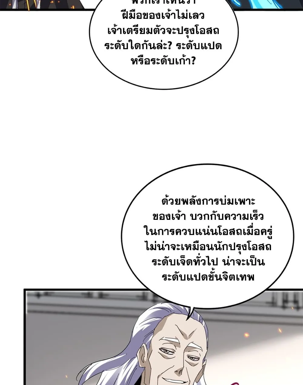 Magic Emperor Chap 909 - Next Chap 910