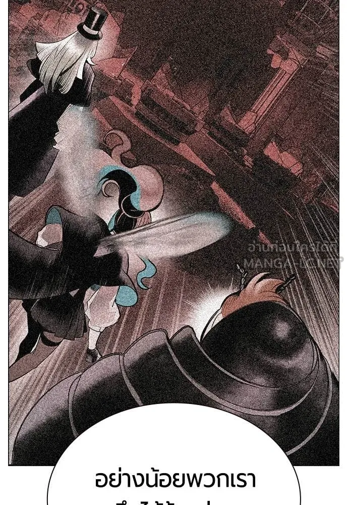 Jungle Juice Chap 193 - Next Chap 194