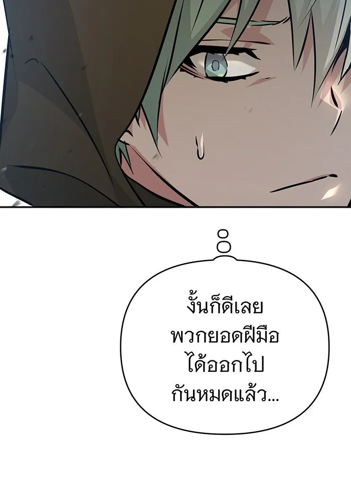 The Dark Magician Transmigrates After 66666 Years – จอมเวทเกิดใหม่ในรอบ 66666 ปี Chap 42 - Next Chap 43