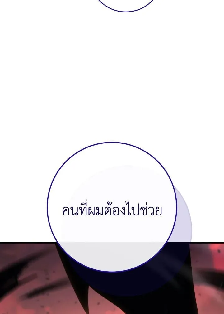 The Hero Returns Chap 88 - Next Chap 89