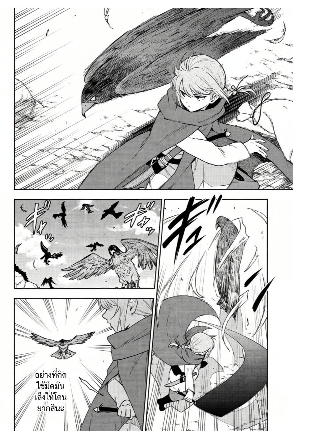 Otome Game no Heroine de Saikyou Survival @COMIC Chap 21 - Next Chap 22