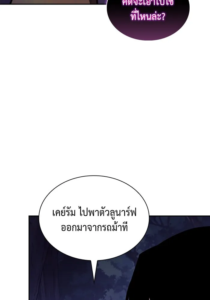 The Regressed Son of a Duke is an Assassin – ลูกชายคนเล็กของดยุกคือมือสังหาร Chap 42 - Next Chap 43