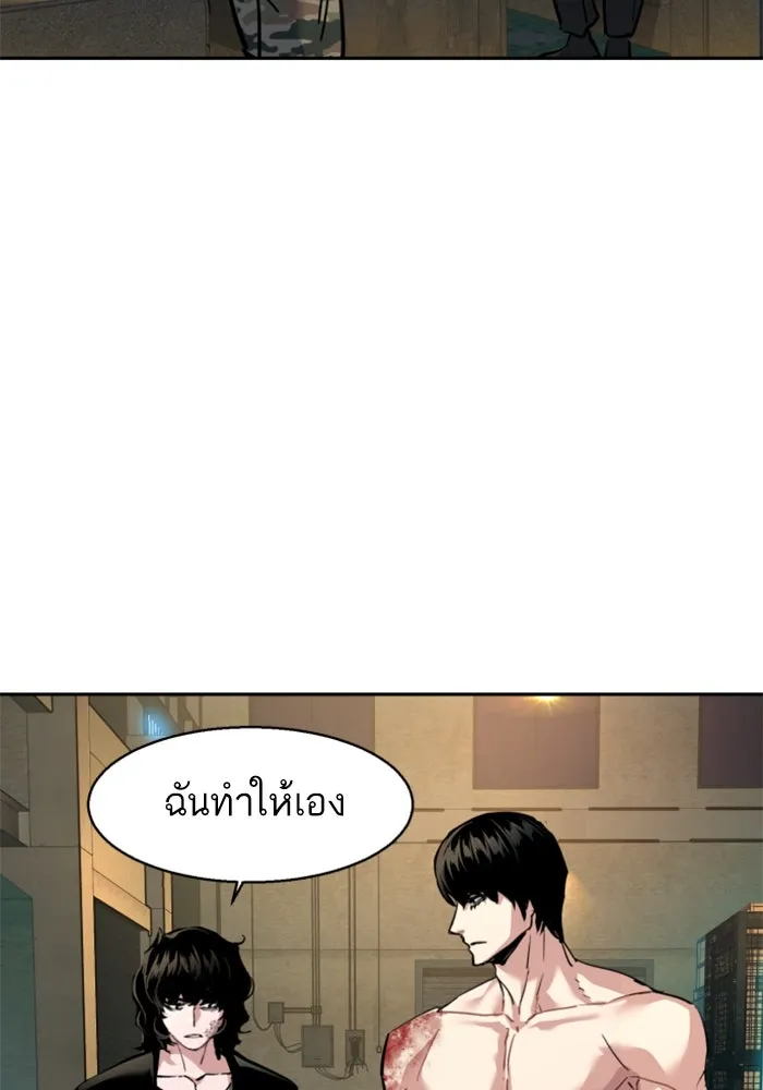 Mercenary Enrollment Chap 245 - Next Chap 246