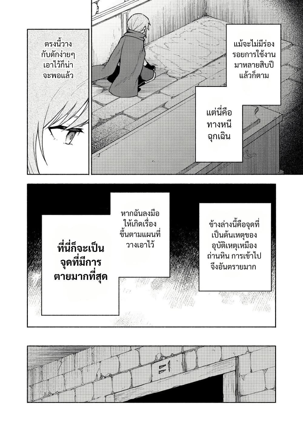 Otome Game no Heroine de Saikyou Survival @COMIC Chap 26 - Next Chap 27