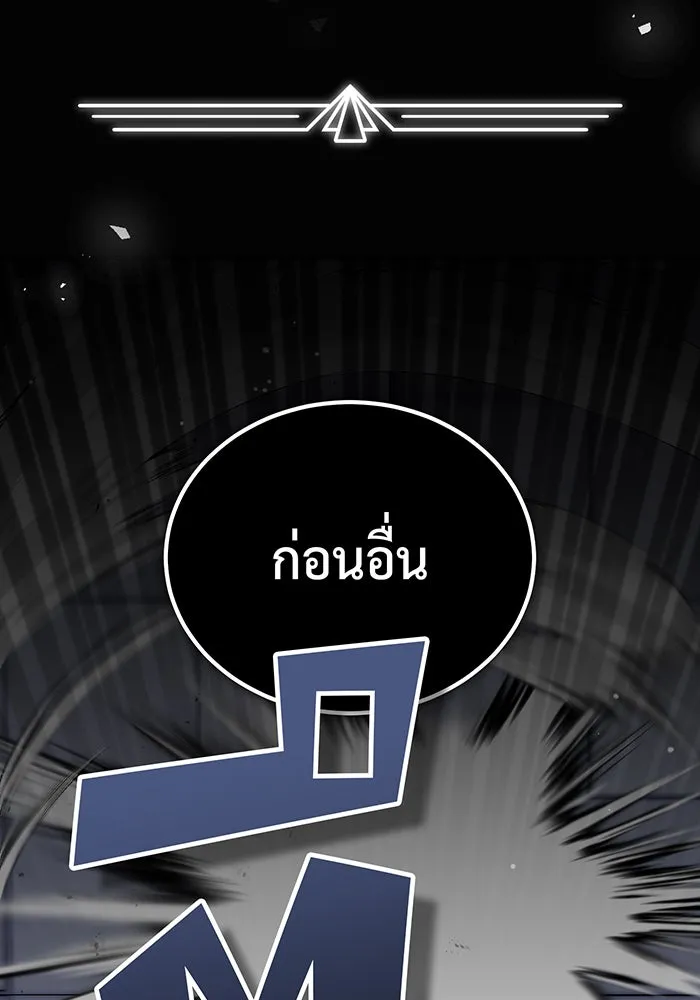 The Dark Magician Transmigrates After 66666 Years – จอมเวทเกิดใหม่ในรอบ 66666 ปี Chap 67 - Next Chap 68