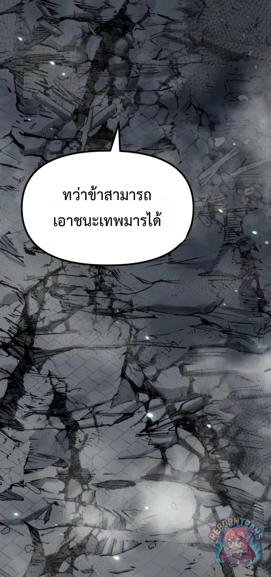 Chronicles of the Demon Faction Chap 171 - Next Chap 172