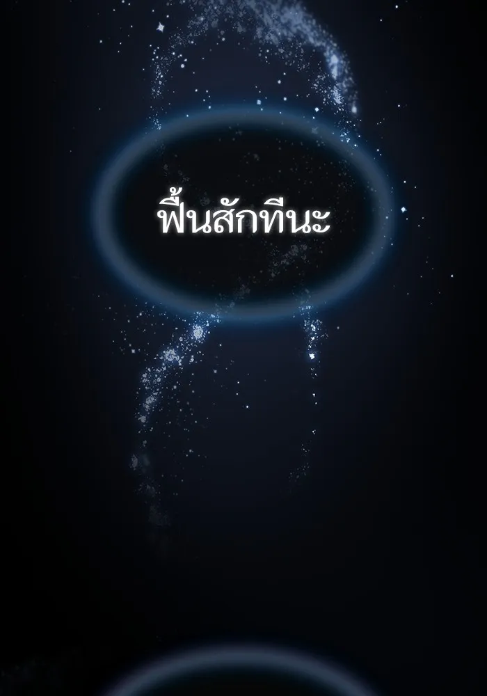 The Tutorial Tower of the Advanced Player – ผู้เล่นขั้นเทพแห่งหอคอยฝึกสอน Chap 142 - Next Chap 143