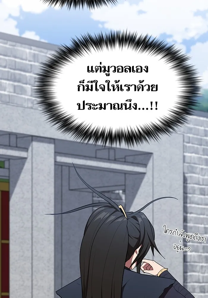 The Tutorial Tower of the Advanced Player – ผู้เล่นขั้นเทพแห่งหอคอยฝึกสอน Chap 146 - Next Chap 147
