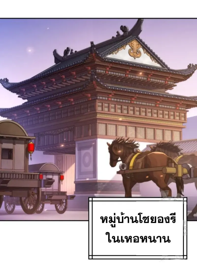 Chronicles of the Demon Faction Chap 149 - Next Chap 150
