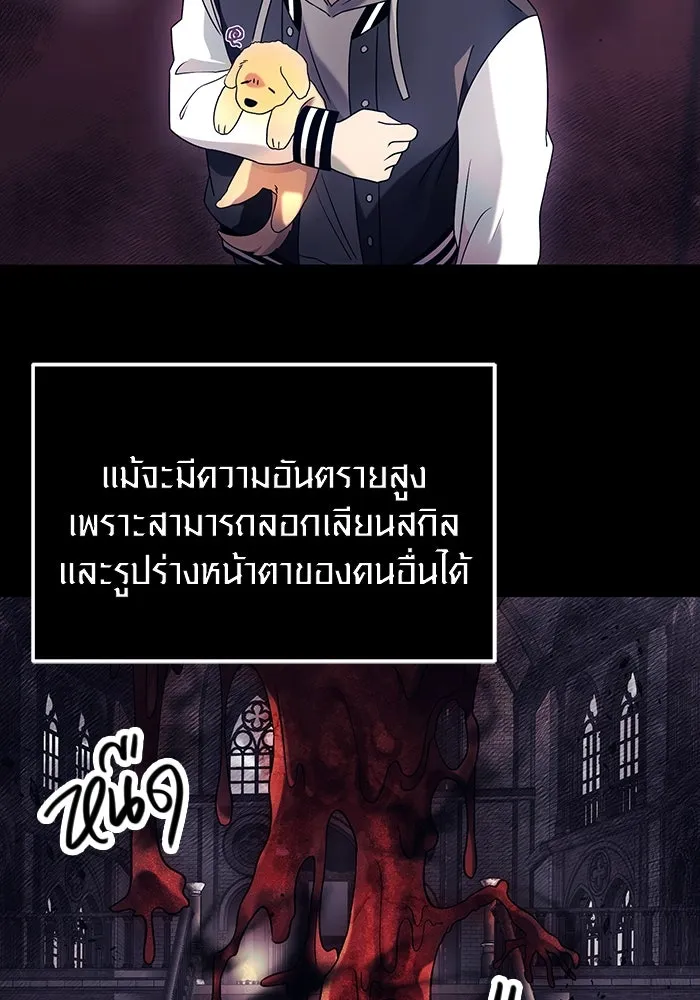 I Obtained a Mythic Item – พลิกชะตาคว้าไอเทมระดับเทพ Chap 46 - Next Chap 47