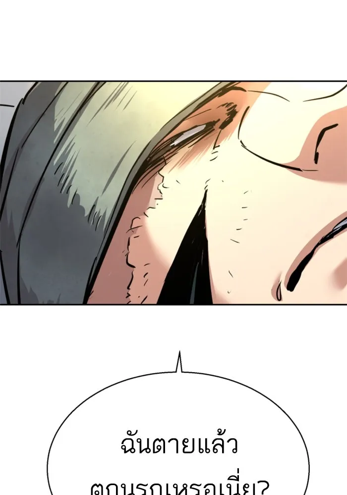 Mercenary Enrollment Chap 256 - Next Chap 257