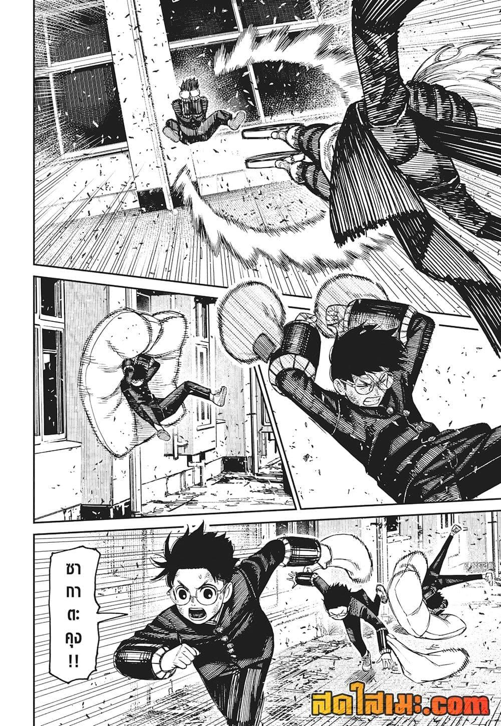 DANDADAN Chap 188 - Next Chap 189