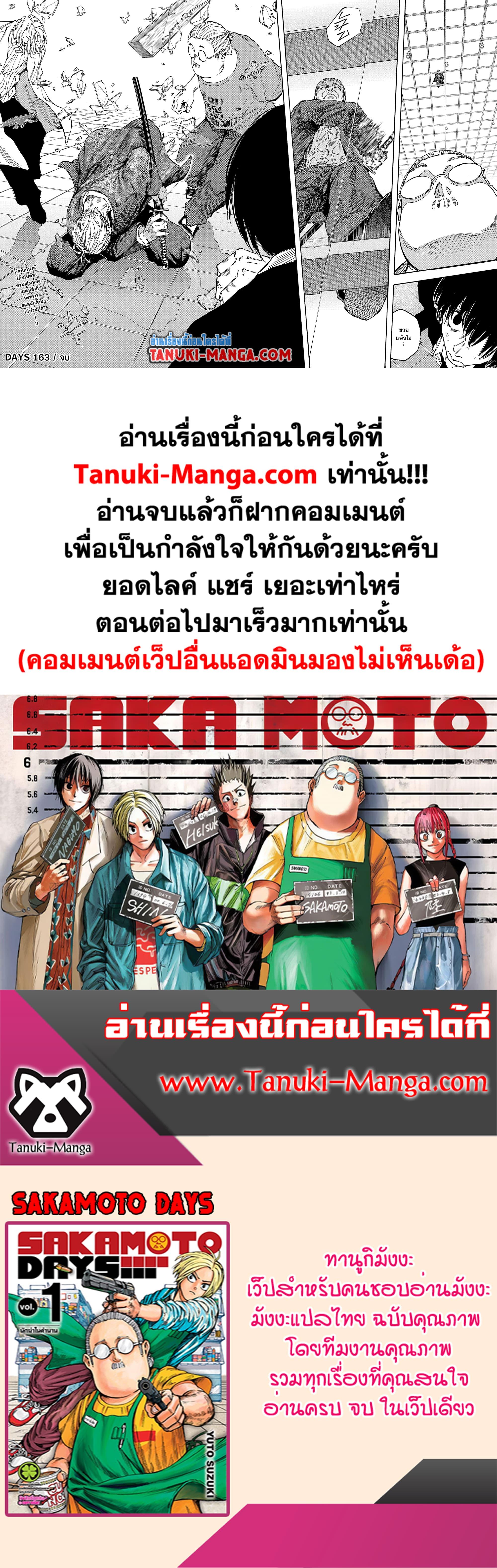 Sakamoto Days Chap 163 - Next Chap 164