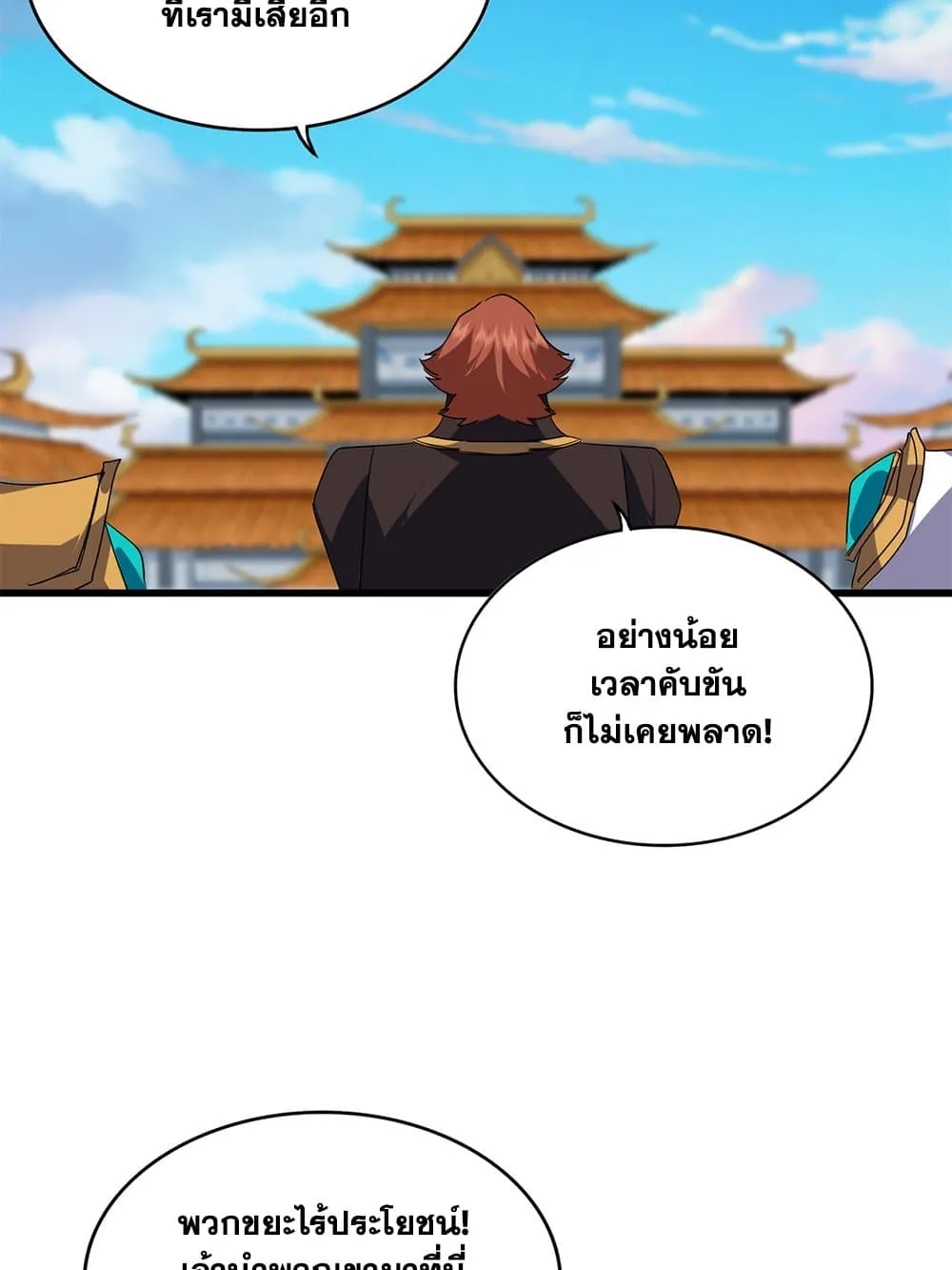 Magic Emperor Chap 715 - Next Chap 716