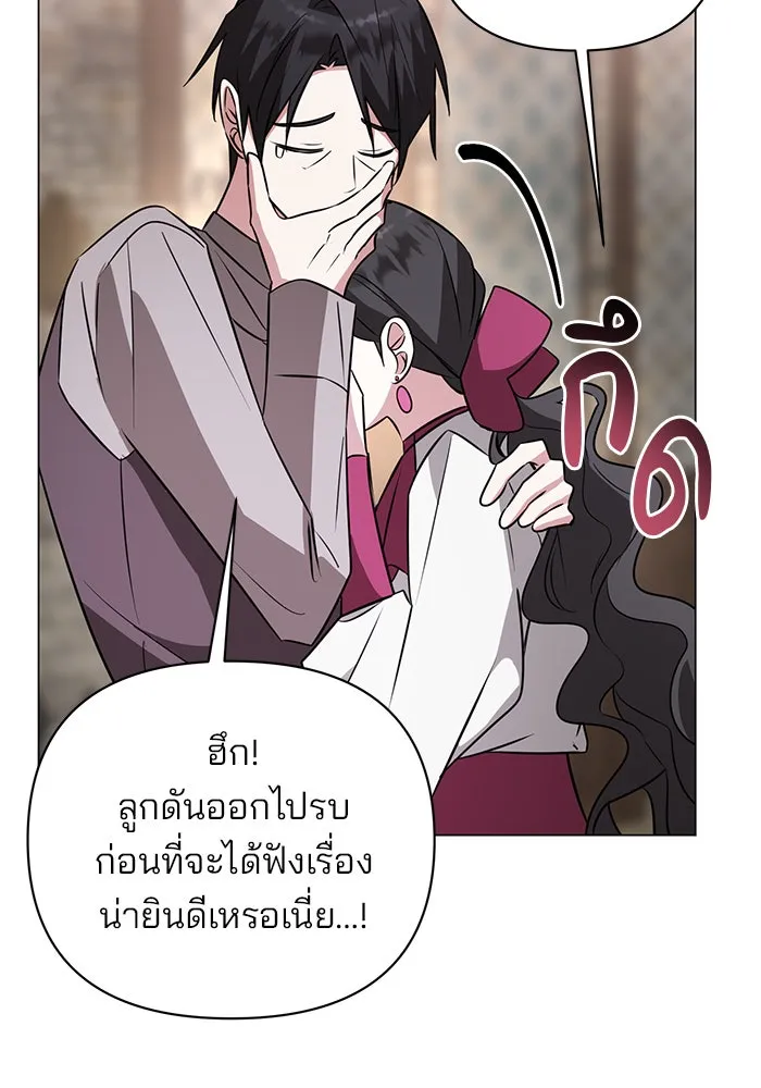 The Academy Is Doomed Chap 55 - Next Chap 56