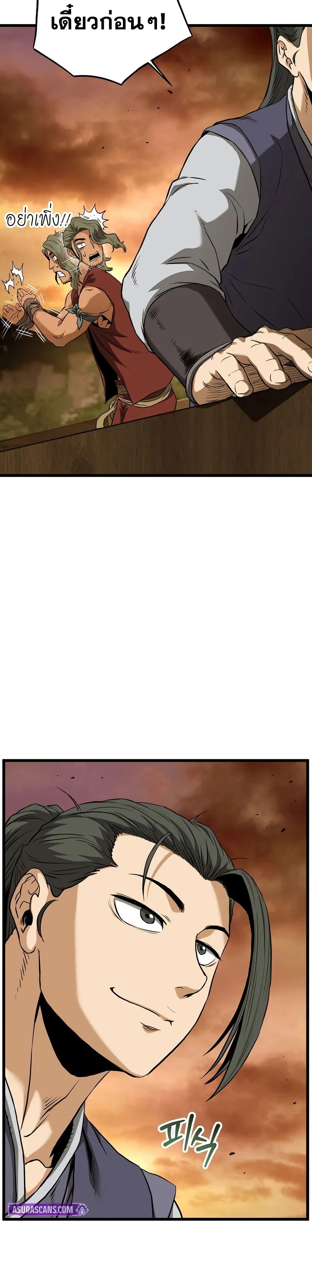 Murim Login Chap 249 - Next Chap 250